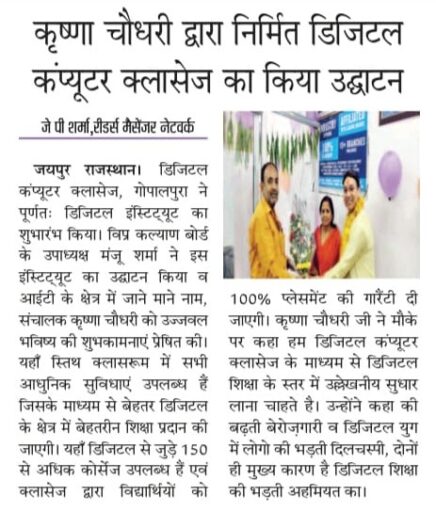 digital computer classes