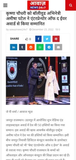 young entrepreneur of the year krishna choudhary